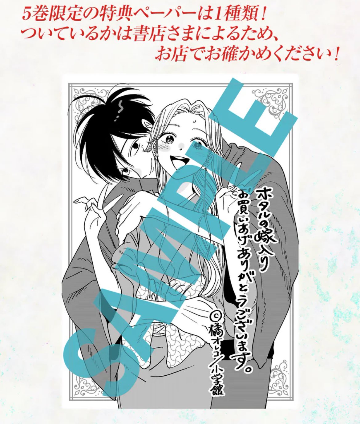 【新品・未読・初版・特典付き】ホタルの嫁入り①～⑤巻　橘オレコ 71Scy3LP0ML._AC_UF350,