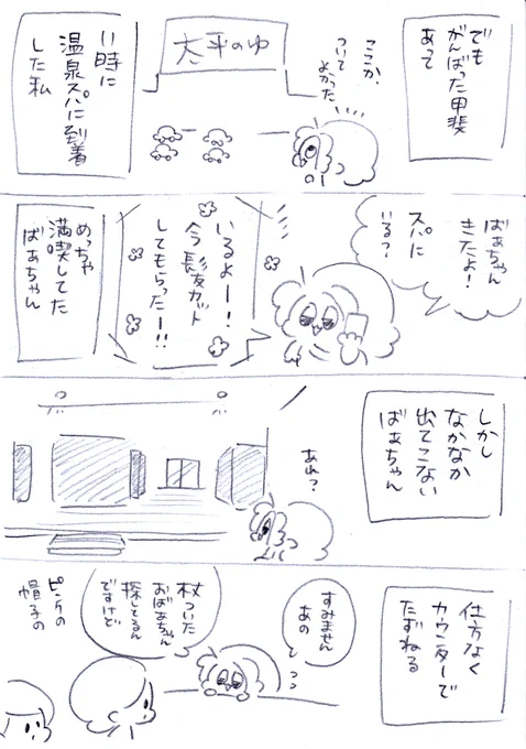 (2/4) 