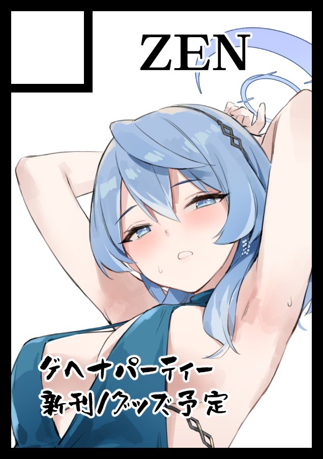 Some accidents happened while registering for C104.
It seems that I didn't finish the registeration on time, because the fail of uploading the picture. So next Comiket I might not be able to take place then😭😭 