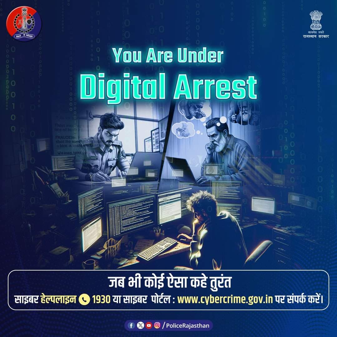 SikarPolice's tweet image. AI जनरेटेड वॉयस/वीडियो कॉल से फंसाते हैं साइबर ठग।

पुलिस, CBI या कस्टम अधिकारी होने का करते हैं दावा।

अलग-अलग तरीकों से डरा-धमकाकर करते है पैसे की डिमांड। इनसे रहें सावधान।

अगर आप भी हुए हैं शिकार, #Helpline1930 या cybercrime.gov.in पर रिपोर्ट करें।

#RajasthanPolice