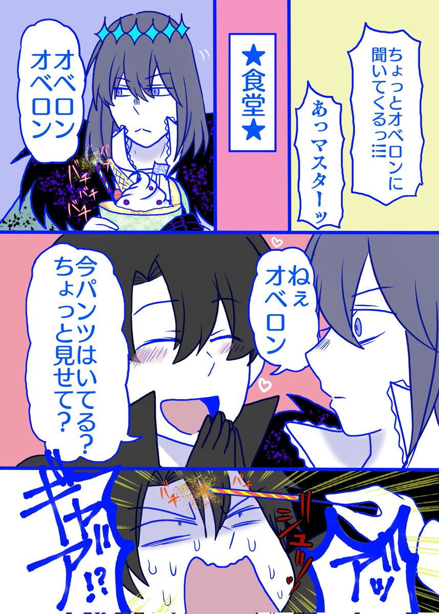 バズったら宣伝しとけって事らしいのでみんな大好き下ネタとマスターの奇行がたくさん乗ってるぐだオベ本固定ツイのとこから是非見てってくだされ〜、これ全部違う本、全部こんなマスター、狂ってる 