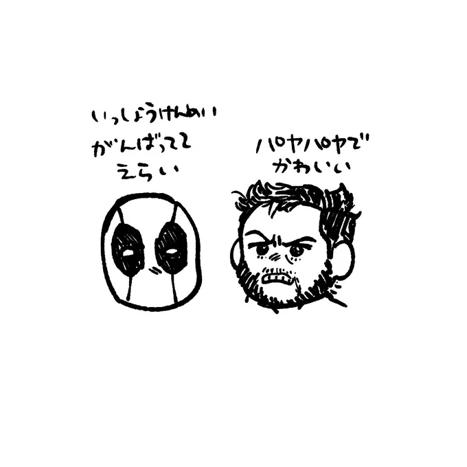 2人とも頑張っててえらいね 