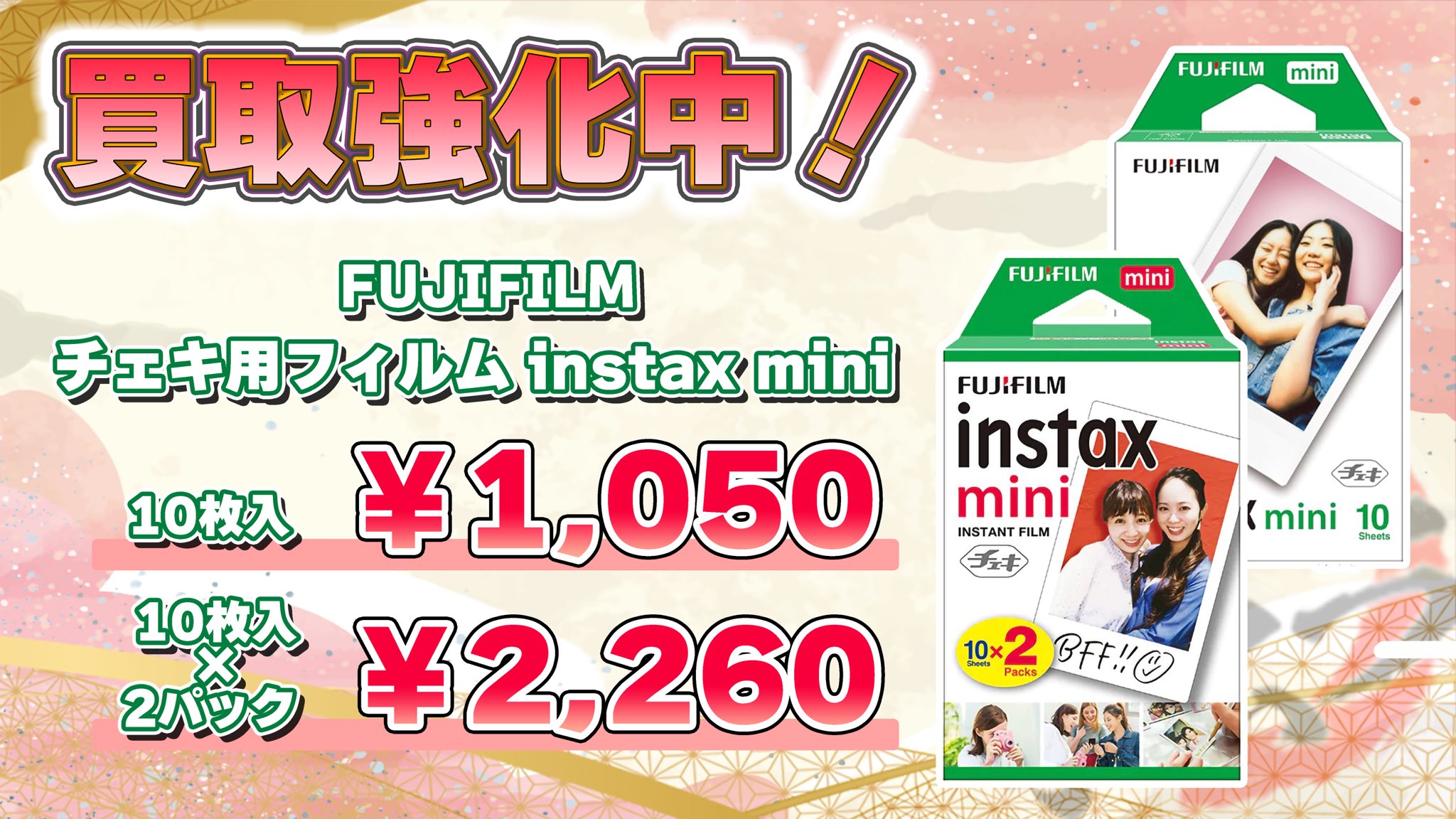 訳あり未開封】 チェキ フィルム 10枚×2袋×14箱 すべる 280 
