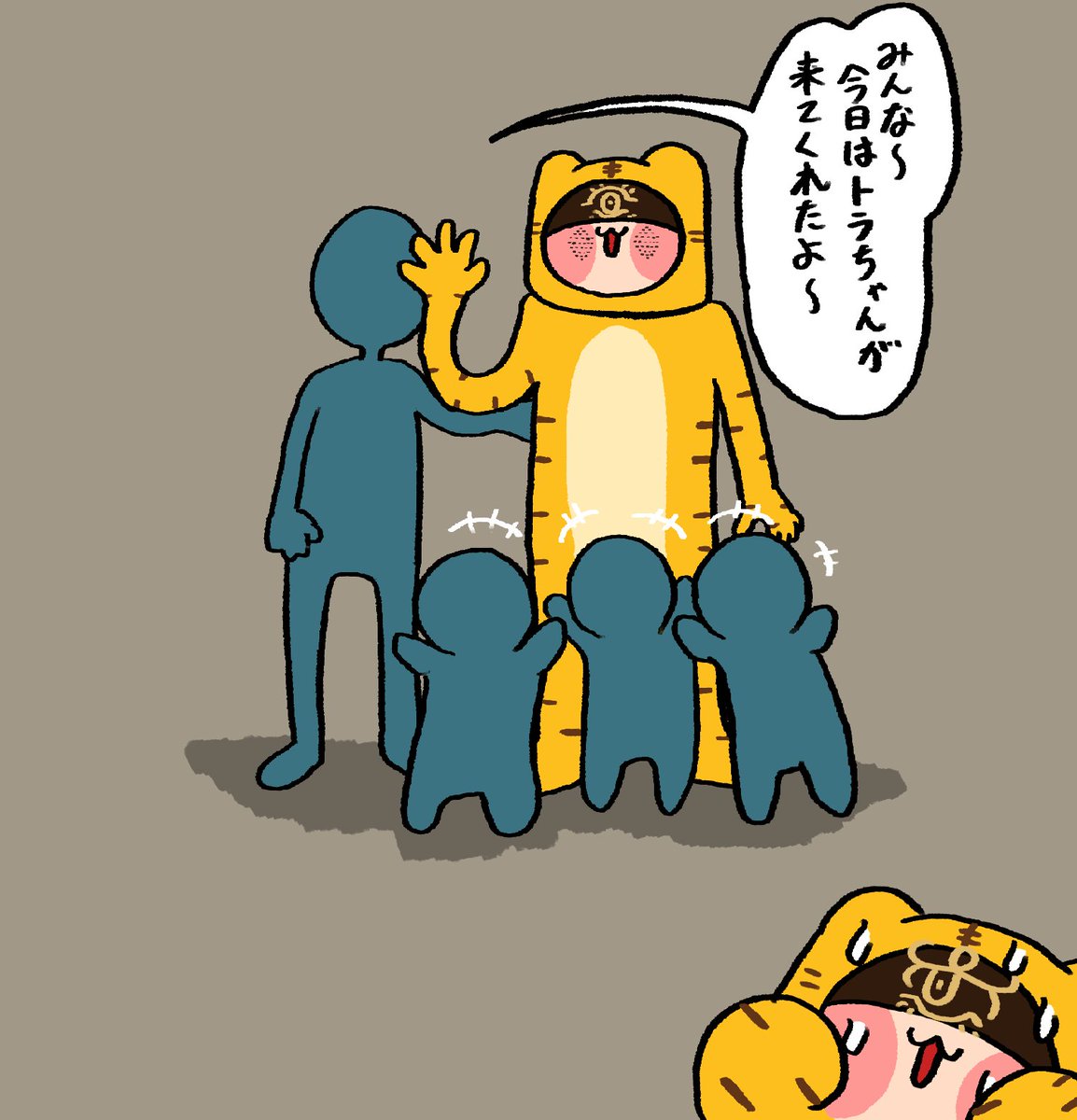 君もエウリュディケでトラちゃんと握手!! 