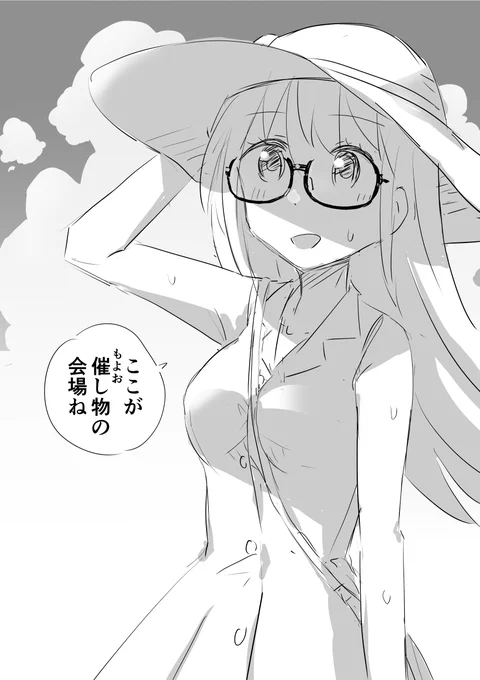 催す 