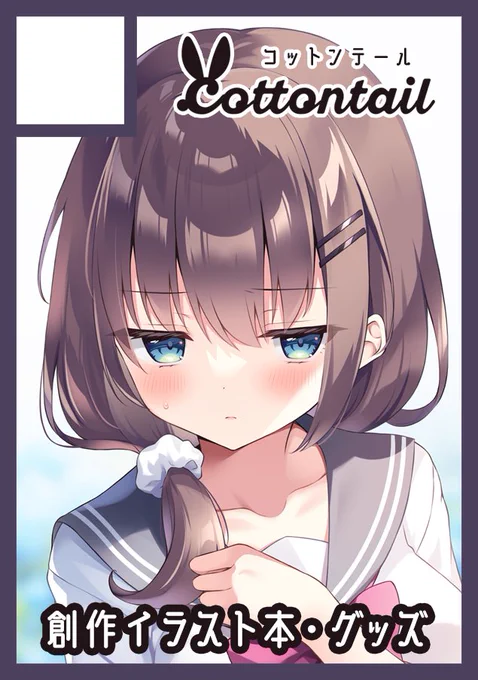 冬コミ申し込み完了しました!オリジナルメインであおぎりのグッズも出せたらいいな～という感じです( ꜆ . ̫ . ꜀ )久々に叡智な本やグッズも予定しております。 