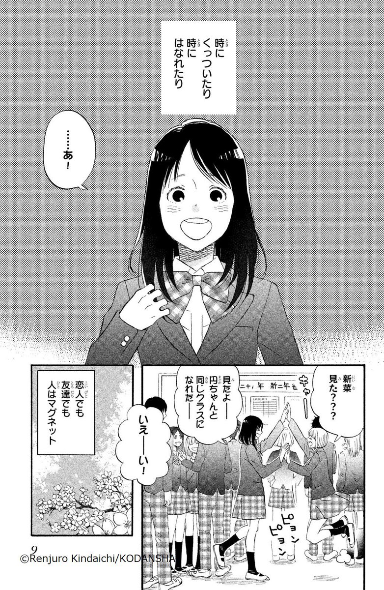 夏休み企画だよ!これまでの作品の1話読んでみてね!六つ目はNとS だよ🧲

1 