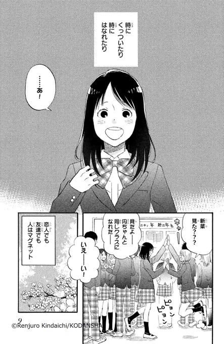 夏休み企画だよ!これまでの作品の1話読んでみてね!六つ目はNとS だよ🧲

1 
