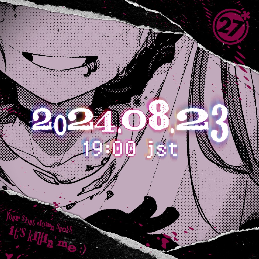 明日新曲です