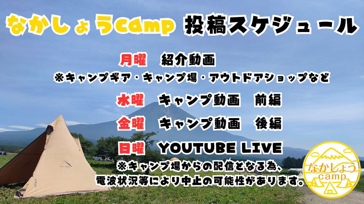roassosh45's tweet photo. YouTubeにてキャンプの様子を投稿している【なかしょうcamp】と申します。
キャンプに行けない人もキャンプに行けたような体験が出来る動画制作に力を入れています。
YouTubeのチャンネル登録、インスタ、Xのフォローよろしくお願いします。　
https://t.co/GMtuVp5QPF

#キャンプ #ソロキャンプ #キャンプ飯 #キャンプギア #キャンプ初心者 #キャンプ場 #キャンプ好きと繋がりたい