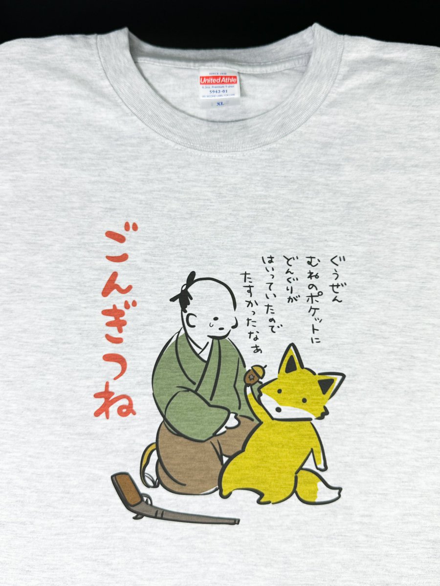 ごーん! 