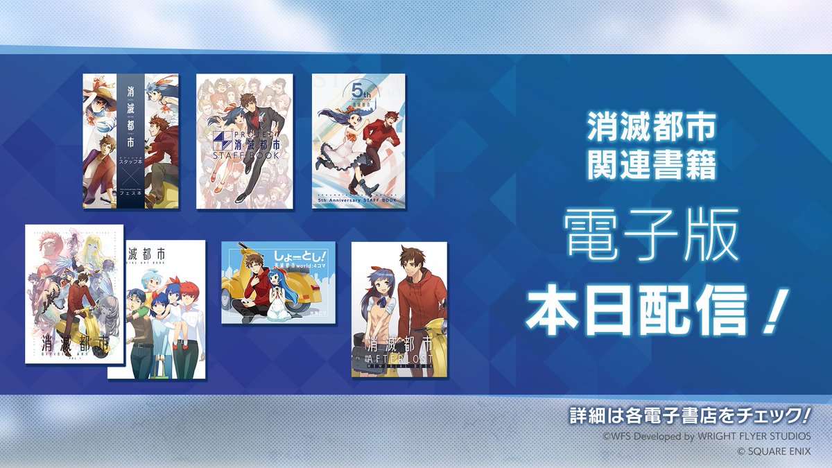 スクエニ公式ゲームガイド tweet media