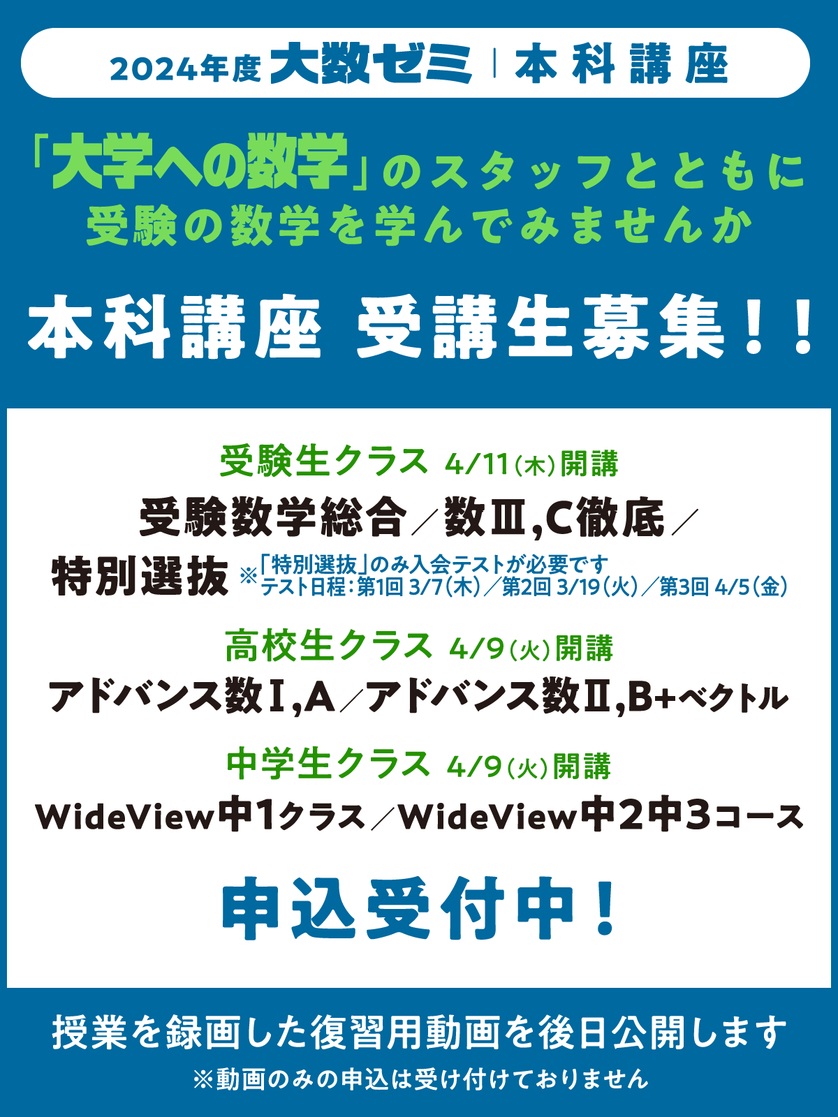 大数ゼミ 受験数学総合 数Ⅲ徹底 2024後期 公式】大数ゼミ (株)東京出版 on X: 