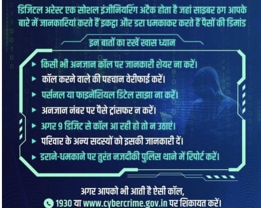 LaxmanTonk's tweet image. Artificial Intelligence से जनरेटेड वॉयस/वीडियो कॉल से लोगों को फंसाते हैं साइबर ठग।

पुलिस, CBI या कस्टम अधिकारी होने का करते हैं दावा।

अलग-अलग तरीकों से डरा-धमकाकर केस खत्म करने के नाम पर करते है पैसे की डिमांड। इनसे रहें सावधान।

अगर आप भी हुए हैं इनके शिकार तो #Helpline1930…