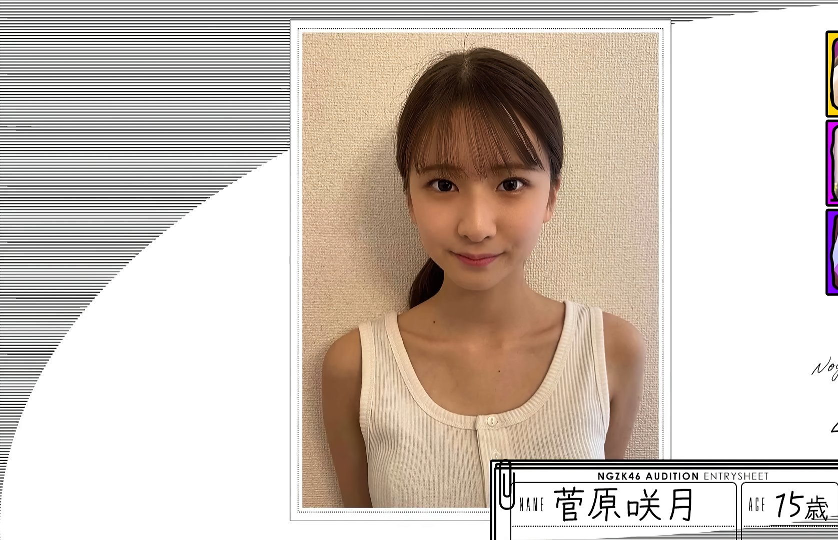 スウェット　ライブt 宮城　菅原咲月　コンプ スウェット ライブt 宮城 菅原咲月 コンプ 乃木坂46 生写真 宮城