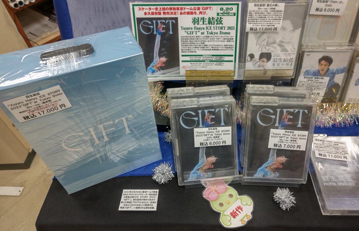 CD+DVD】羽生結弦「Yuzuru Hanyu ICE STORY 2023 