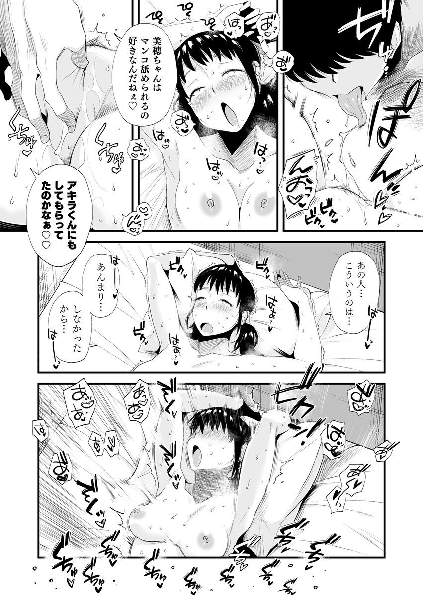 浮気マンコ舐められる人妻ちゃん♥️

「あの人はこういうのは、あんまり、しなかったから…」 