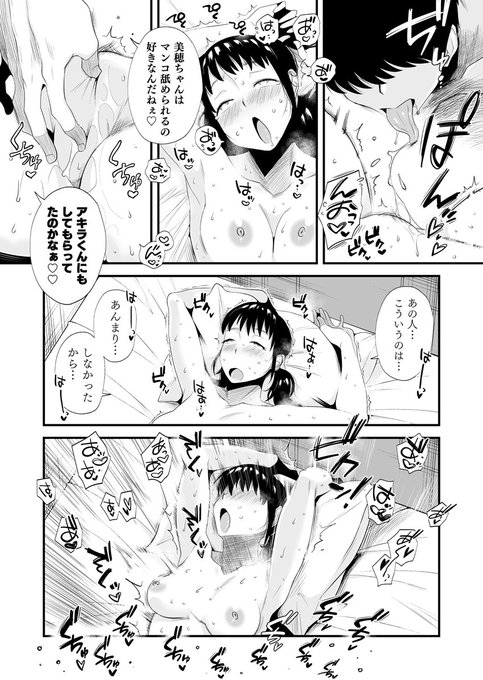 浮気マンコ舐められる人妻ちゃん♥️

「あの人はこういうのは、あんまり、しなかったから…」 