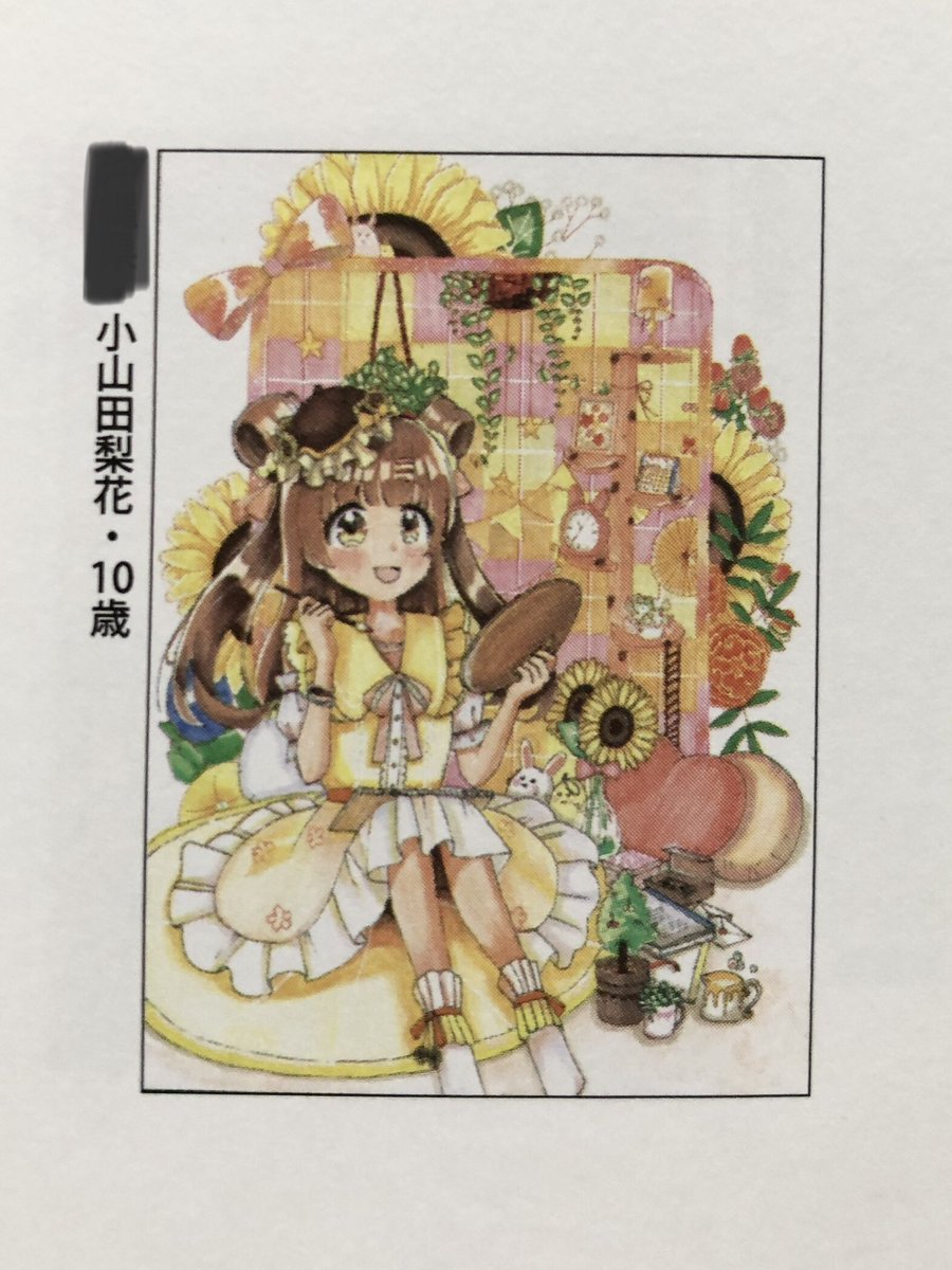 oyamada_rika_'s tweet photo. #スモールエス 78号のフリーとテーマの2カテゴリで掲載して頂きました！

テーマには載らなかったと思っていましたが、最近になって載っていたことに気づきました。ありがとうございます！

#イラスト https://t.co/bJ2eb67Alh