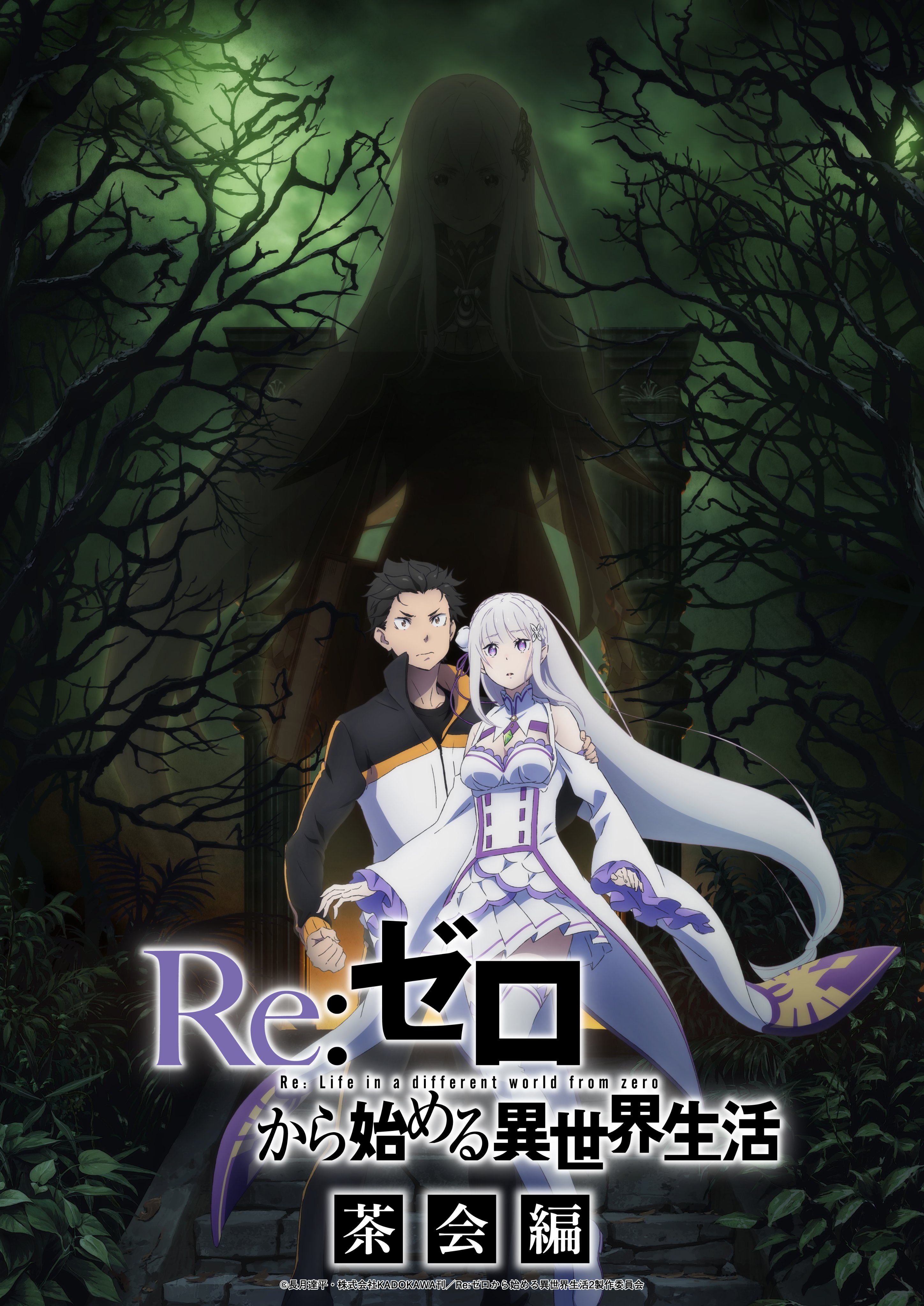 Re:ゼロから始める異世界生活』公式 on X: Re:ゼロから始める異世界生活』公式 on X: