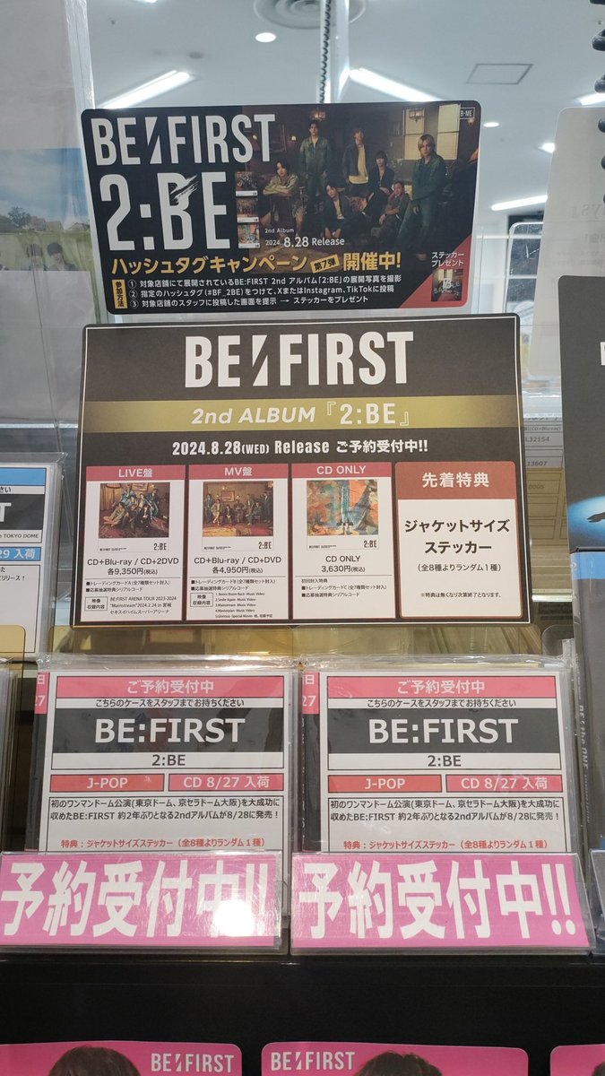 MOAI_BESTY's tweet photo. ハッシュタグキャンペーンに来たよ
#BF_2BE
#BEFIRST https://t.co/x1i3cO33gi