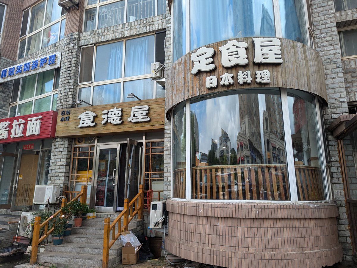 sanzhai0411's tweet photo. 今日のお昼ごはんは久しぶりの定食屋さん。
鶏照り焼き定食30元はお得🉐と思う。ここはメニュー多過ぎていつも悩む…
#大連 #ソフトウェアパーク #DLSP https://t.co/37OWMl1Te6
