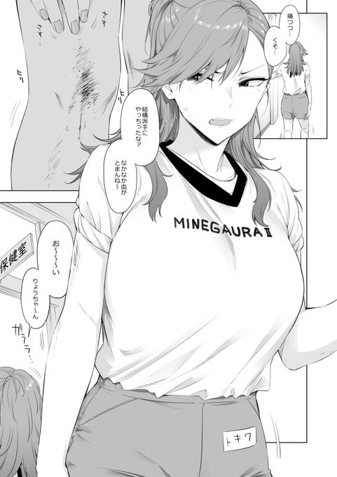 常盤のコミュ2(1/3)#いにエロ 