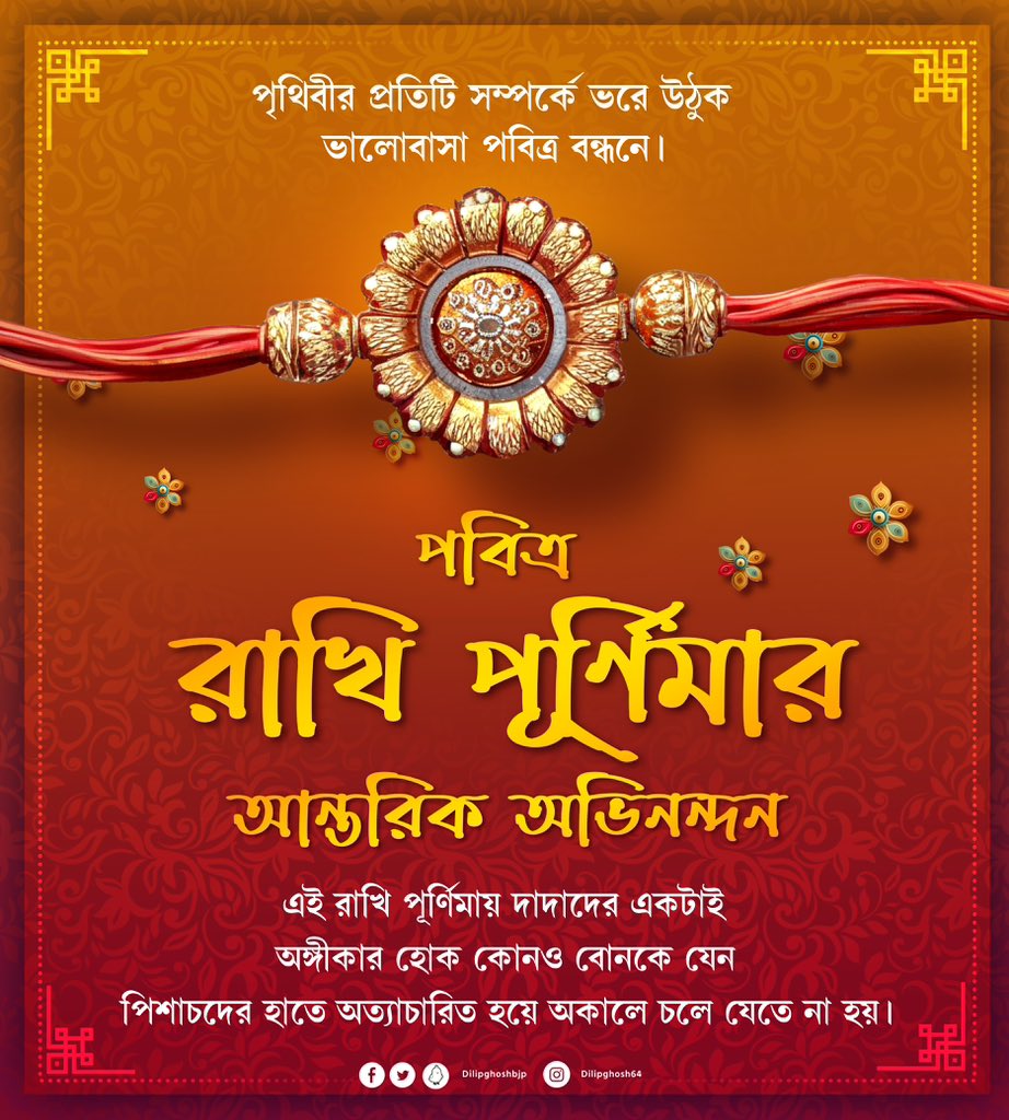 May every relation on earth be filled with love and pure bonding. I wish  everyone a heartfelt Happy Raksha Bandhan. On this #RakshaBandhan ,let  brothers make a promise to protect their sisters, image size:922x1024