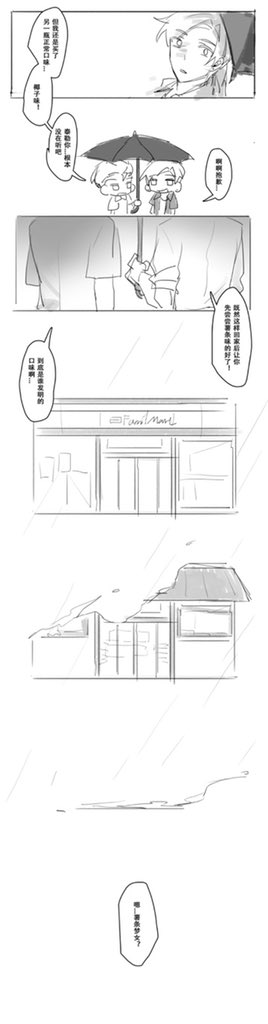 #mannys #マニーズ 
猩红的潮水
曾被工作麻木的你脱离出来后是否又会有不真实感，而现在罪恶的血雨淋不到你，猩红的潮水不会再淹没你，也不用勤勤恳恳工作只为带薪休假的几率提高，此刻只希望你能自由，生日快乐泰勒