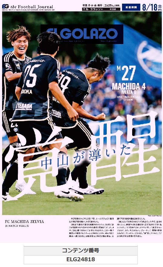 32冊分　ブラジルの週刊サッカー雑誌　PLACAR　1983/84/85年出版分 32冊分 ブラジルの週刊サッカー雑誌 PLACAR 1983/84/85年出版分