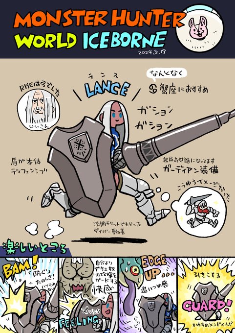 ランス楽しい