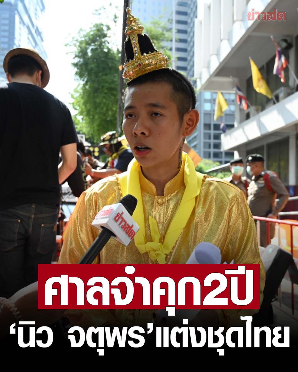 Khaosodonline tweet media