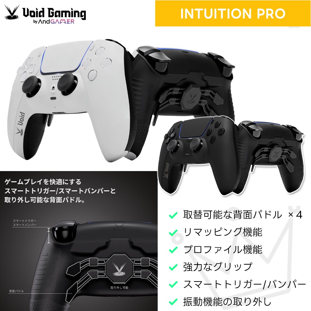 Void Gaming コントローラー リマッピングあり V2 PS5 【公式通販】