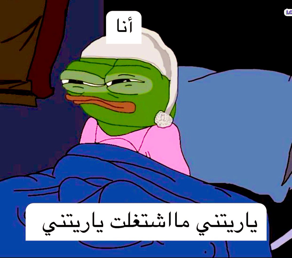 لما المنبه يرن الساعة 7 الصبح