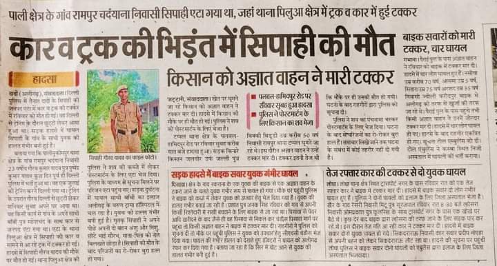 NareshpratapMJ's tweet image. कलाई पर राखी बधवाने से पहले टूटी ज़िन्दगी की डोर
#अलीगढ़ #Aligarh #Aligarhcity #AligarhNews 
#Bulandshahar