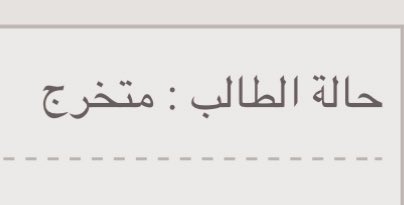 _xiln's tweet photo. إن التخرج ليس مجرد مناسبة عابرة تمر بنا، بل هي نتاج جهد طويل متراكم نراه فينشعر بالبهجة والتقدير لما بذلناه طوال الطريق.

لم يمضِ على تخرجي شهران،فخور بما أنجزته وشغوف على ما تعلمته. 

لم تكن رحلتي هادئة، واجهتني التحديات، وتعثرت من العقبات.

لم أعلن استسلامي وبفضل الله انتصرت. https://t.co/YmhxEdV9JX