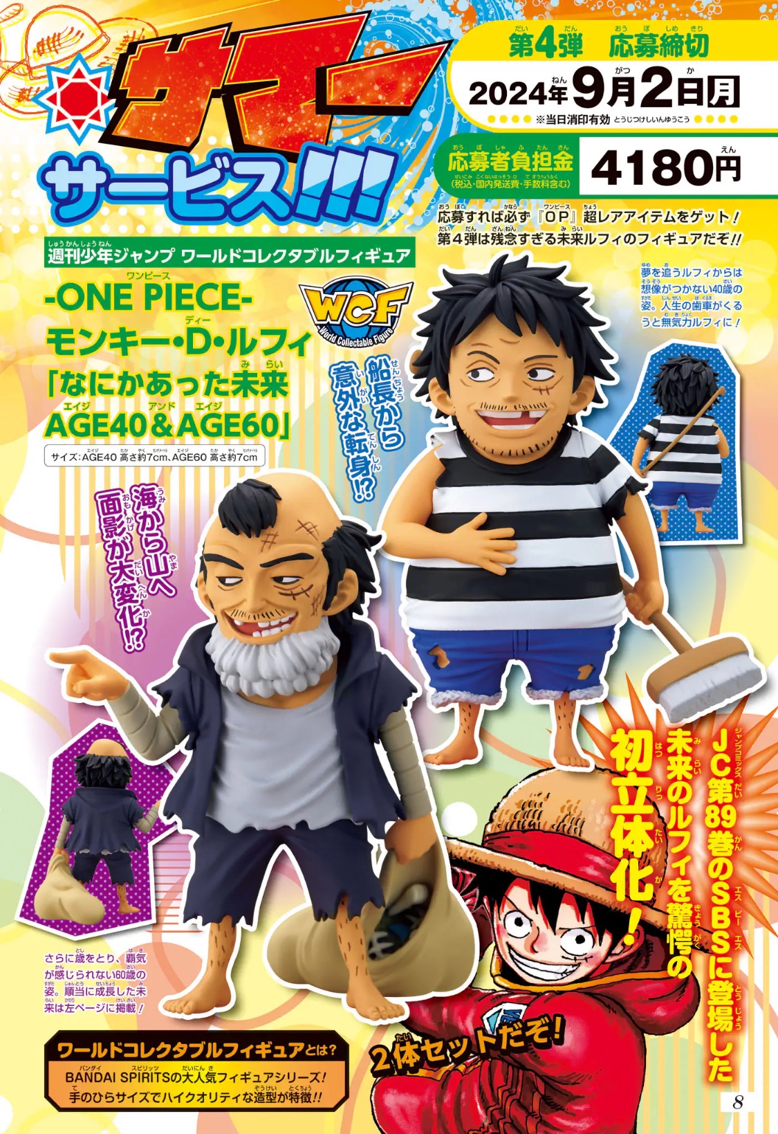 少年ジャンプ編集部 on X: 少年ジャンプ編集部 on X: