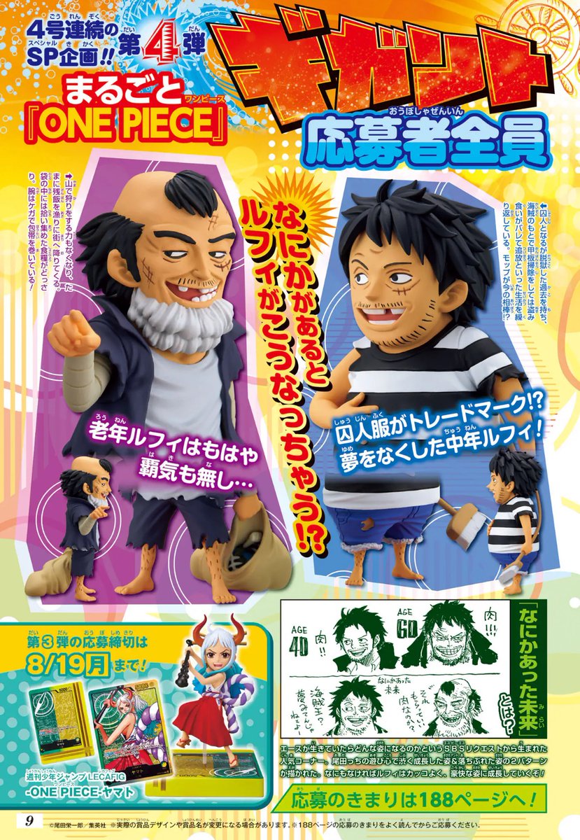 少年ジャンプ編集部 on X: 少年ジャンプ編集部 on X: