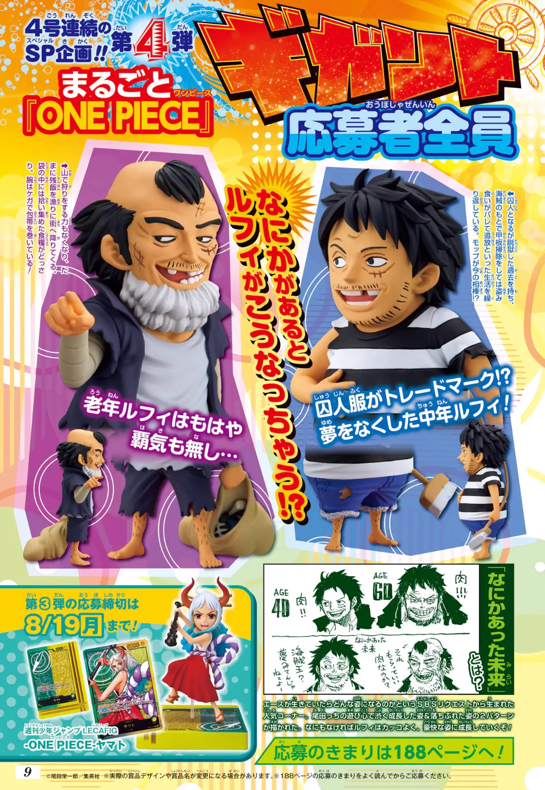 少年ジャンプ編集部 on X: 