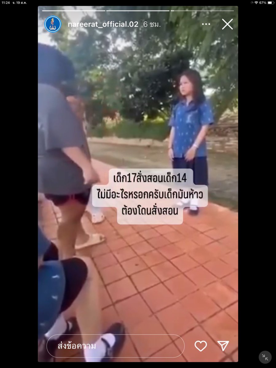 Ball_English's tweet photo. แอคไอจีเลวๆแบบนี้ จัดการยังไงดี
ยังมีหน้ามาลงสตอรี่เข้าข้างคนที่มาตบเด็กเราอีก

#nrschoolfact https://t.co/Zm93W4e30d