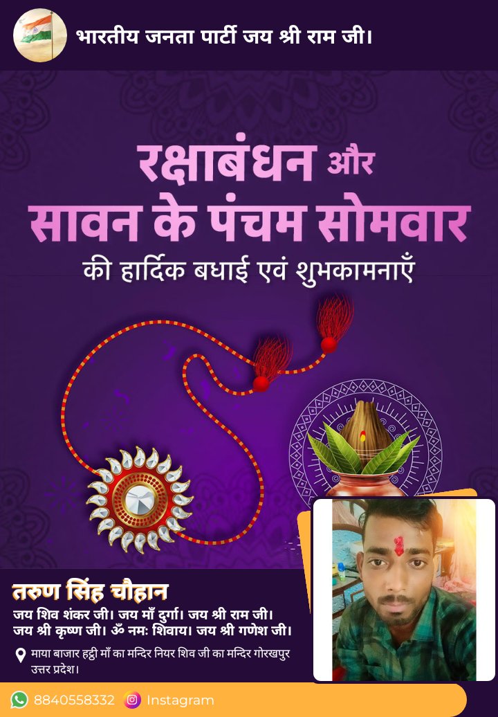 aruntunnu02's tweet photo. रक्षाबंधन पर्व की हार्दिक शुभकामनाएं सभी देशवासियों को। १९/०८/२०२४. https://t.co/pxK1pXf6AR