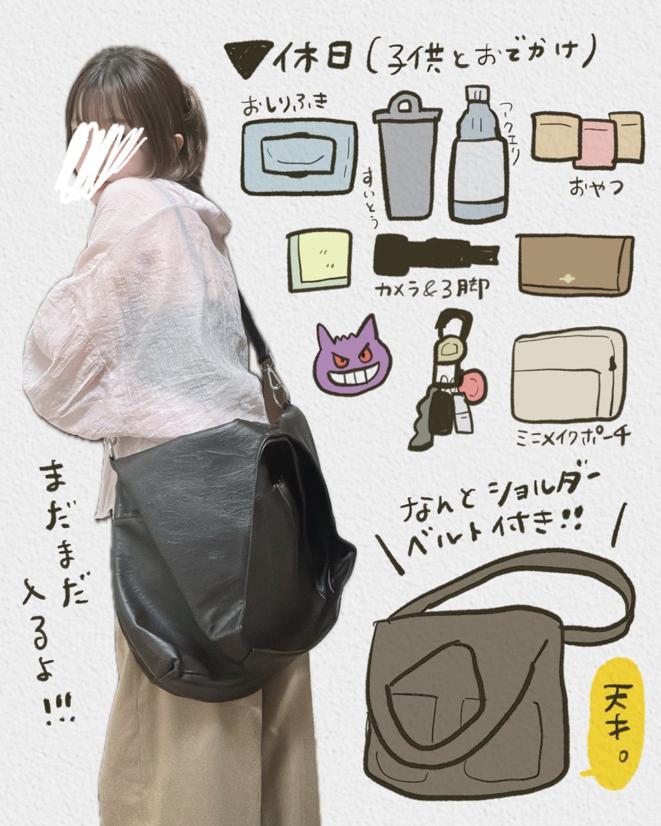 un/neu のバッグが、とにかく大容量で
お仕事バッグとしてもマザーズバッグとしても大活躍👏
16inchのノートパソコンがはいるのよ、、天才
しかもショルダーベルト付きなので、子供とのお出かけで急に抱っこマンになった時も便利
買ってよかった
 #アンノイ 