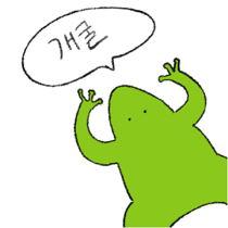 뭐지? 산해경 입학할려면 기본자격이 개골려야하는건가? 

개골리면 우는 개구리개골개골개골개골 