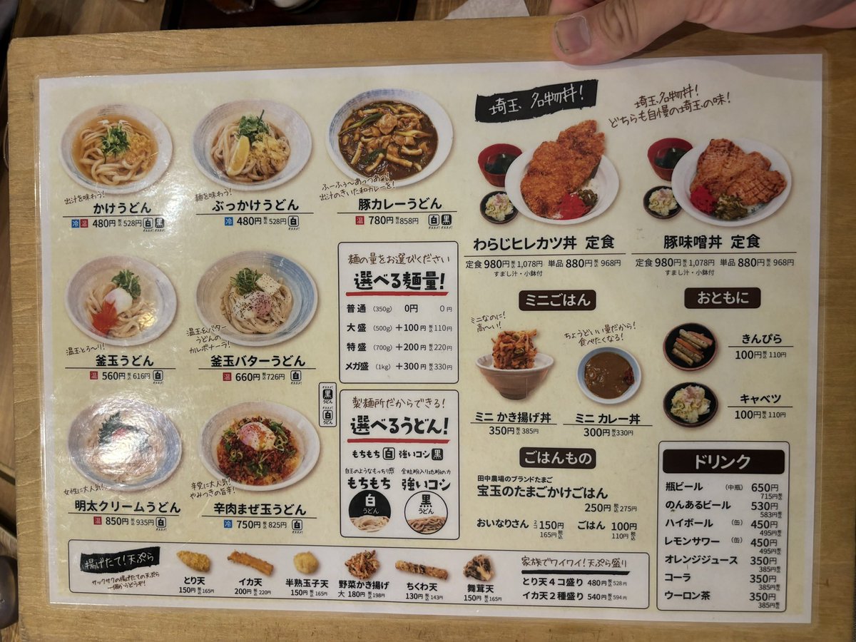 yu315098's tweet photo. 深谷うどん　やまや製麺所✨

濃厚背脂肉汁うどん　黒　858円

背脂たっぷりのつけ汁に少し黒っぽうどん✨
インパクト大ですね🤩
麺も2種類から選べ、良き😉
強いこしの黒を選択、程よいコシで美味い😋
ご馳走様でした。追加のうどんもあり🥳 https://t.co/5Bz65Dnxnv