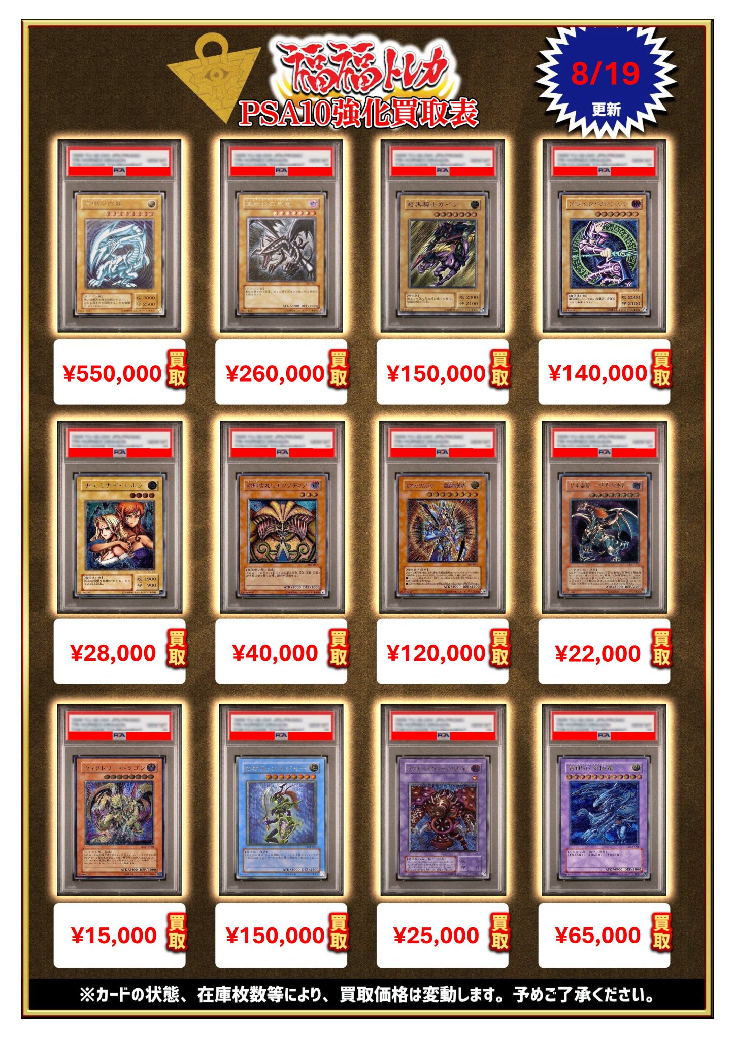 福福トレカ 遊戯王 on X: 