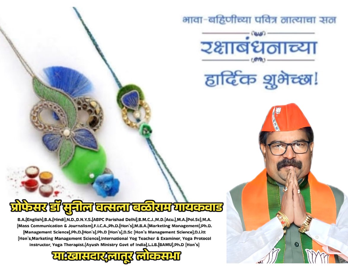 SunilbgaikwadMP's tweet photo. हार्दिक शुभेच्छा
@PMOIndia https://t.co/P1YrtmInrV
