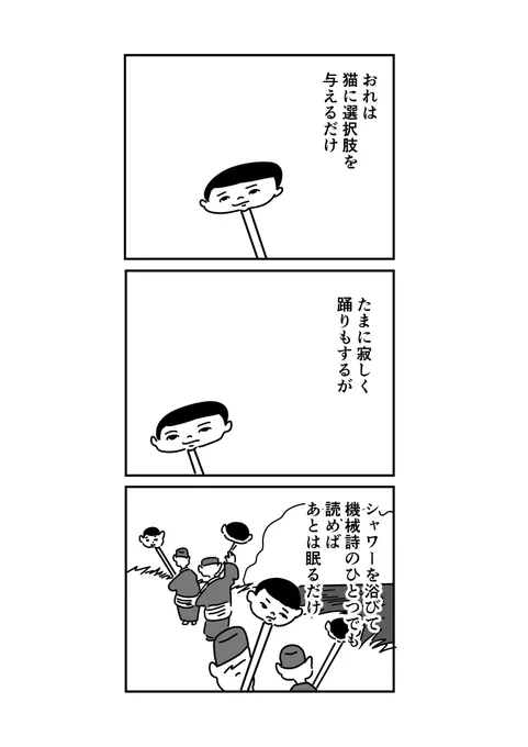 おいらの名前を知ってるかい? 