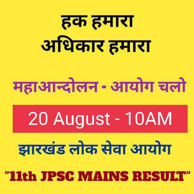 St_19744's tweet photo. #11_JPSC_MAINS_RESULT_JARI_KARO
Regarding unprecedented delay in JPSC  COMBINED CIVIL SERVICES EXAMINATION result. 
ADVERTISEMENT NO: 01/2024
@jhar_governor 
@HemantSorenJMM 
@JharkhandCMO 
@RahulGandhi
@INCJharkhand
@ChouhanShivraj
@himantabiswa
@rashtrapatibhvn 
@narendramodi https://t.co/zG9Ig3S3uL