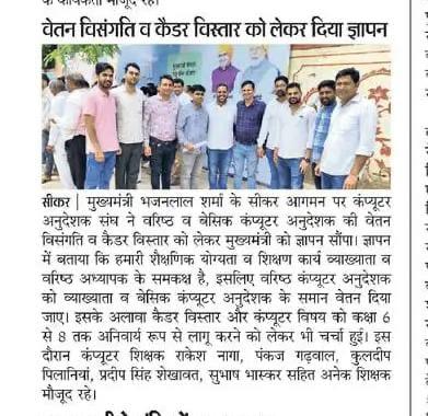 HEMANTSHARMA999's tweet photo. सरकार कृपया ध्यान देवे और जो वेतन विसंगती है उसको जल्द से जल्द दूर करे https://t.co/oasJnpiIkZ