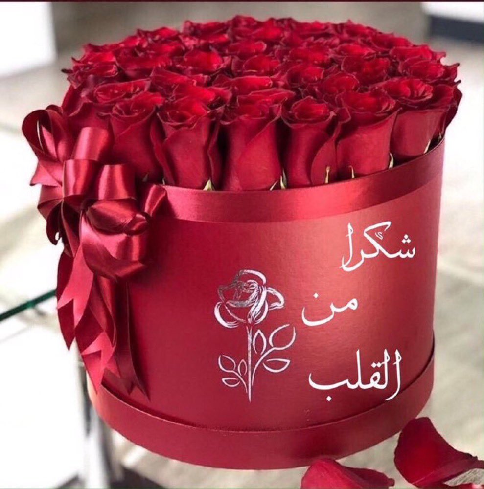 Mo_Anoudi's tweet image. الف شكر لكم من اعماق قلبي اسرتموني وأسعدتموني بدعمكم الفخم كفخامتكم وجودي في قروبكم وتحت ادارتكم شرف ووسام اعتز وافتخر به 🌼🌼